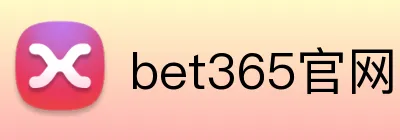 bet365官网 logo